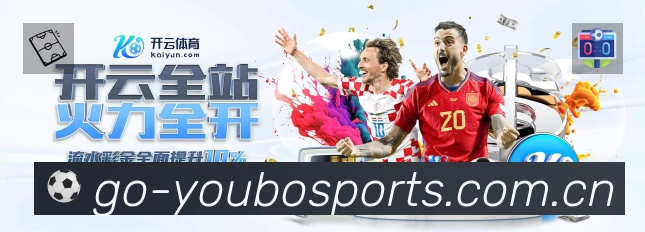 友博体育App 扫码下载赛程提醒